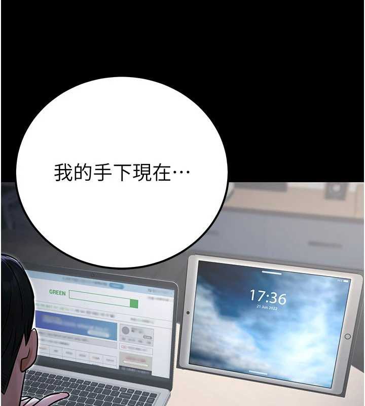 《公務員的桃色副業》漫画 第38話-放心交給媽媽處理♥