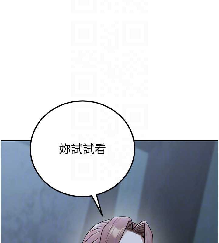 《公務員的桃色副業》漫画 第38話-放心交給媽媽處理♥