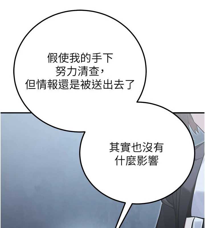 《公務員的桃色副業》漫画 第38話-放心交給媽媽處理♥