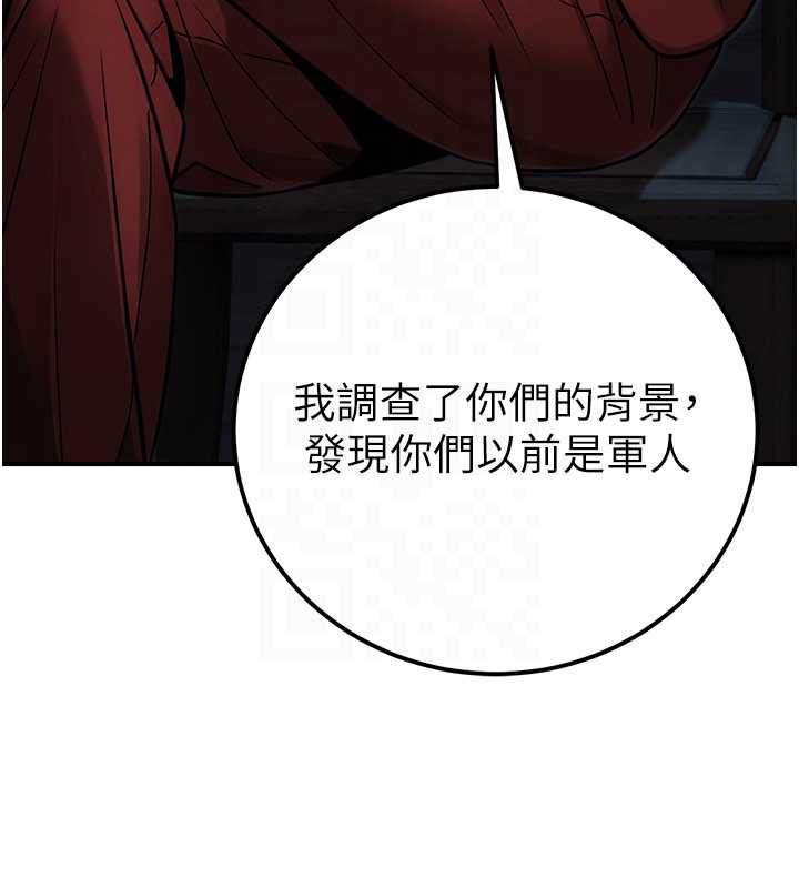 《公務員的桃色副業》漫画 第38話-放心交給媽媽處理♥