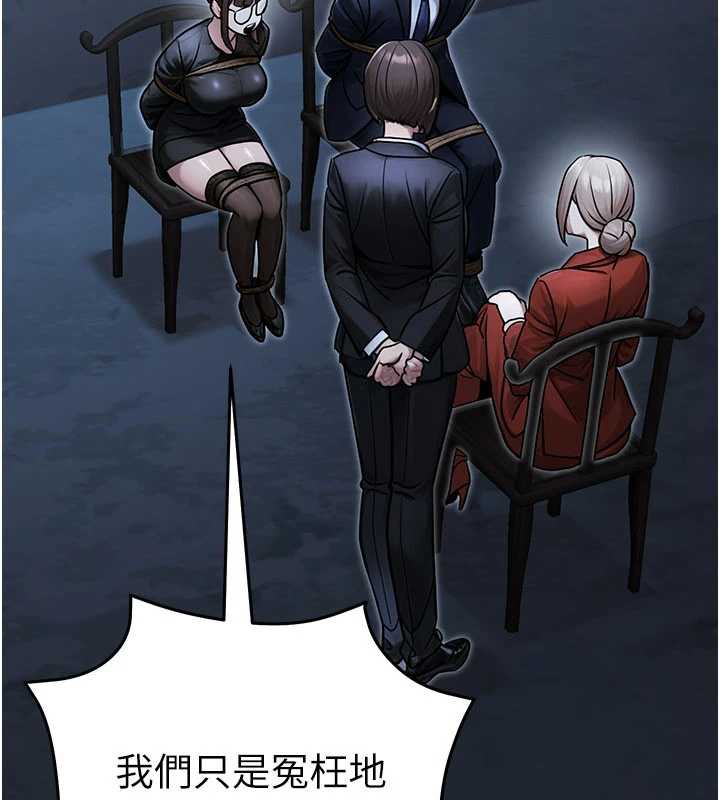 《公務員的桃色副業》漫画 第38話-放心交給媽媽處理♥