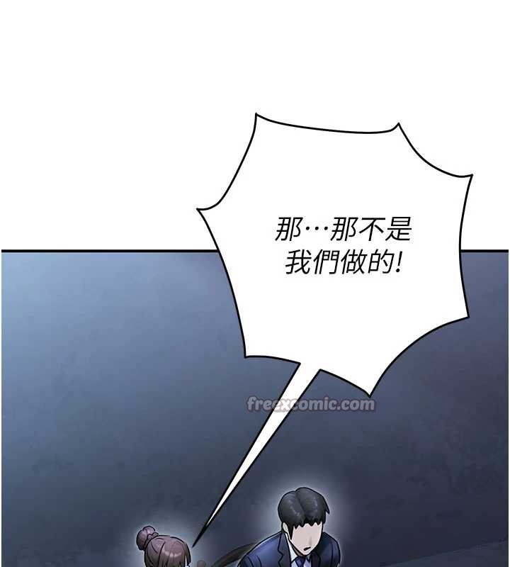 《公務員的桃色副業》漫画 第38話-放心交給媽媽處理♥