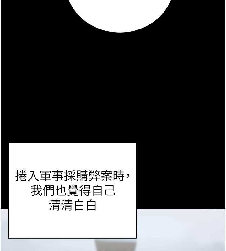 《公務員的桃色副業》漫画 第38話-放心交給媽媽處理♥