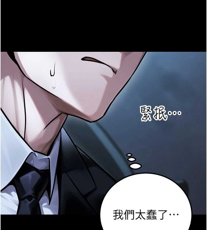 《公務員的桃色副業》漫画 第38話-放心交給媽媽處理♥