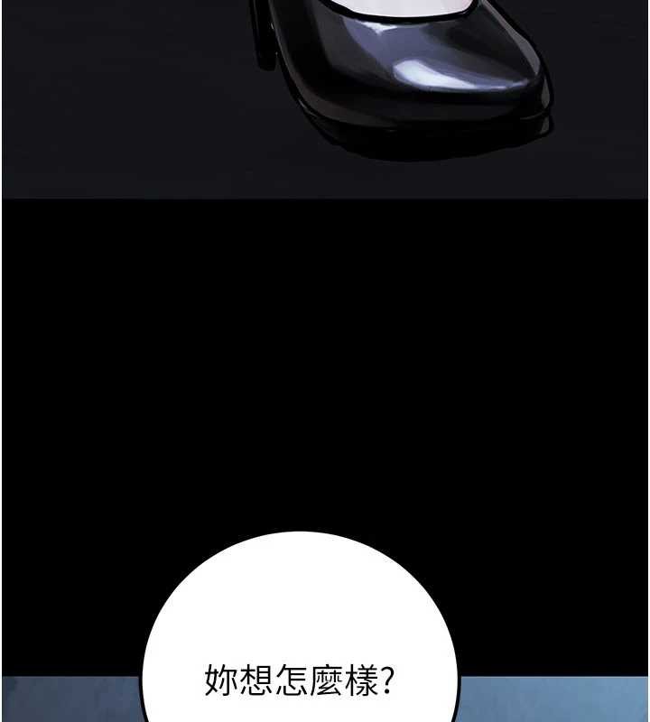 《公務員的桃色副業》漫画 第38話-放心交給媽媽處理♥