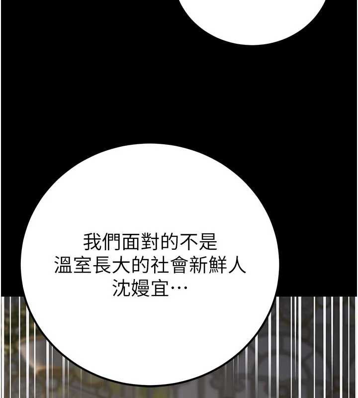 《公務員的桃色副業》漫画 第38話-放心交給媽媽處理♥