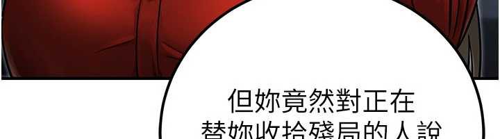 《公務員的桃色副業》漫画 第38話-放心交給媽媽處理♥