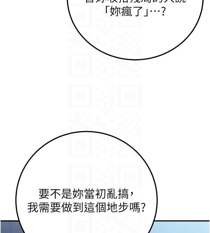 《公務員的桃色副業》漫画 第38話-放心交給媽媽處理♥