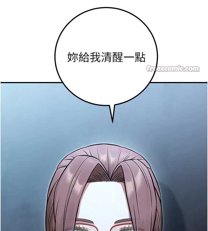 《公務員的桃色副業》漫画 第38話-放心交給媽媽處理♥