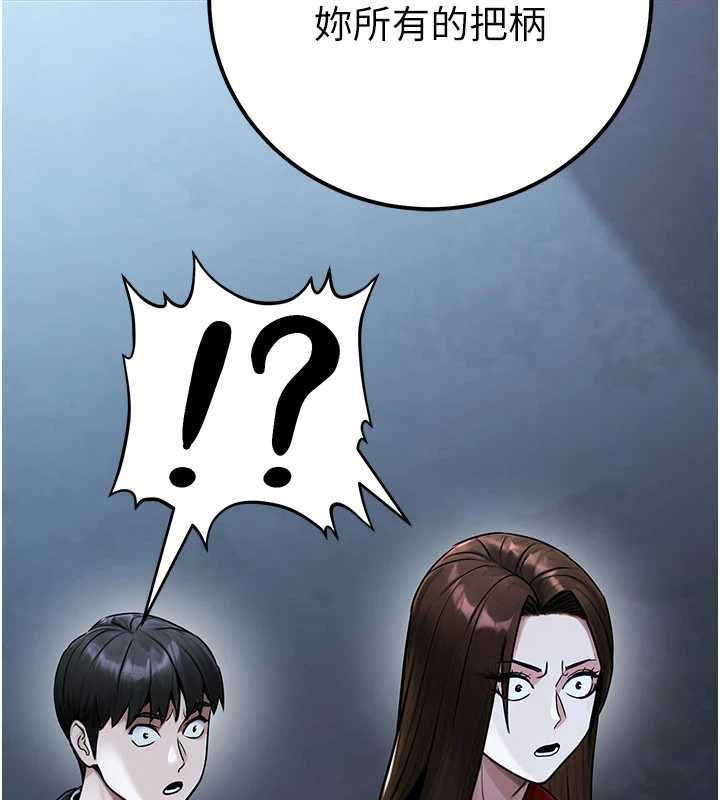 《公務員的桃色副業》漫画 第38話-放心交給媽媽處理♥