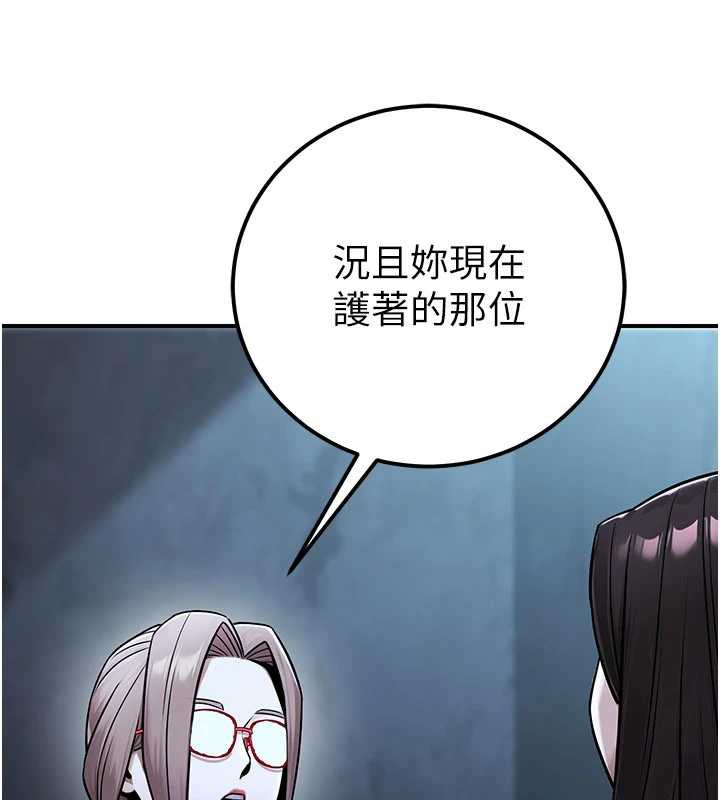 《公務員的桃色副業》漫画 第38話-放心交給媽媽處理♥