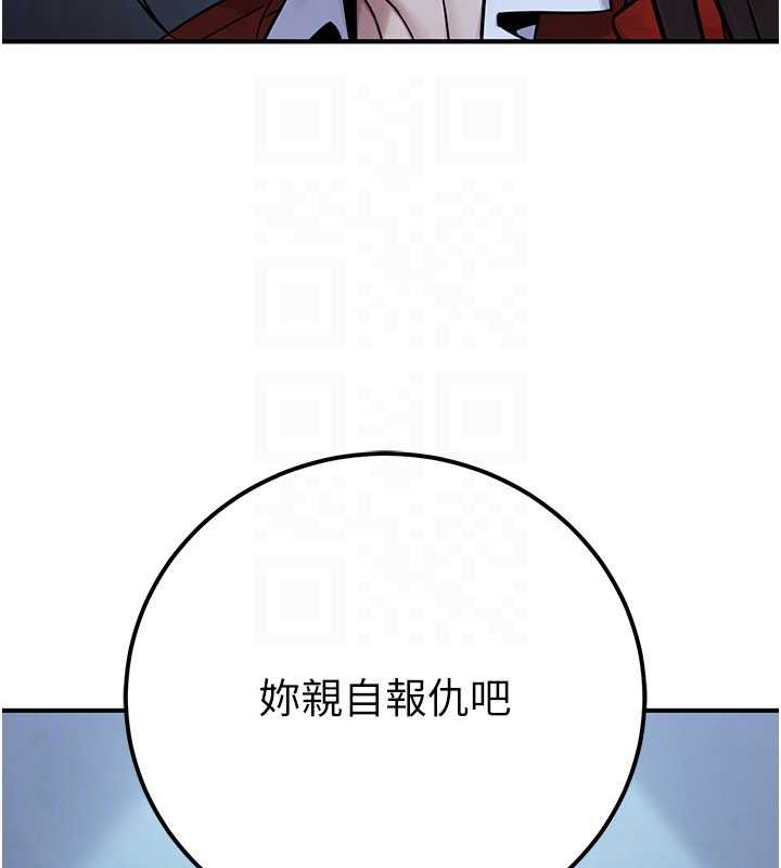 《公務員的桃色副業》漫画 第38話-放心交給媽媽處理♥