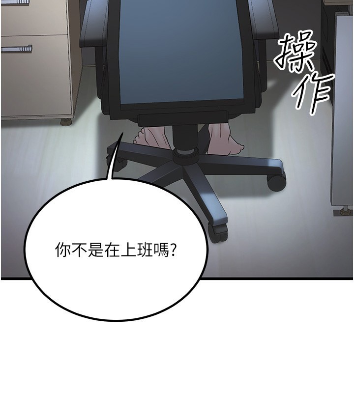 《公務員的桃色副業》漫画 第3話-情色公務員角色扮演