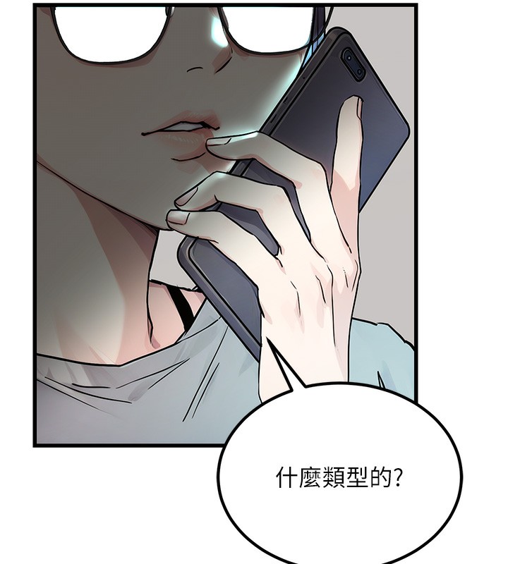 《公務員的桃色副業》漫画 第3話-情色公務員角色扮演