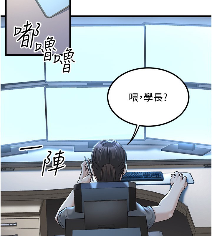 《公務員的桃色副業》漫画 第3話-情色公務員角色扮演
