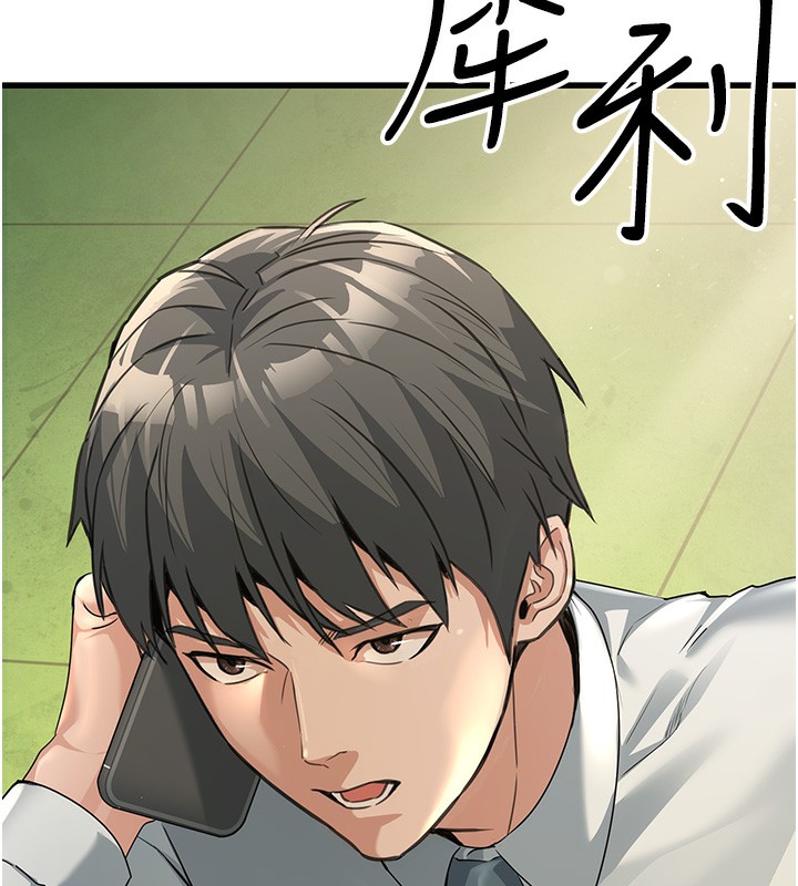 《公務員的桃色副業》漫画 第3話-情色公務員角色扮演