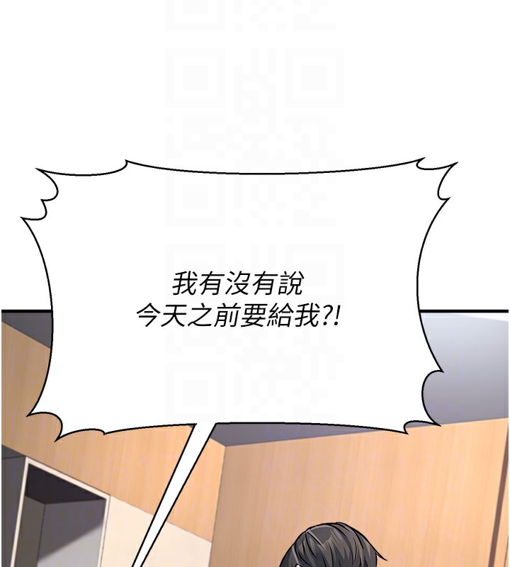 《公務員的桃色副業》漫画 第3話-情色公務員角色扮演