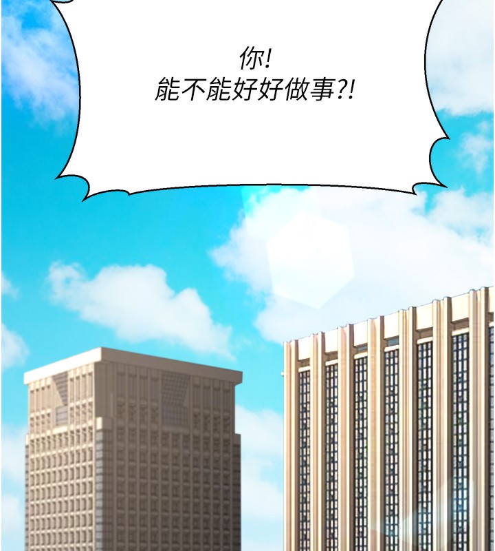《公務員的桃色副業》漫画 第3話-情色公務員角色扮演