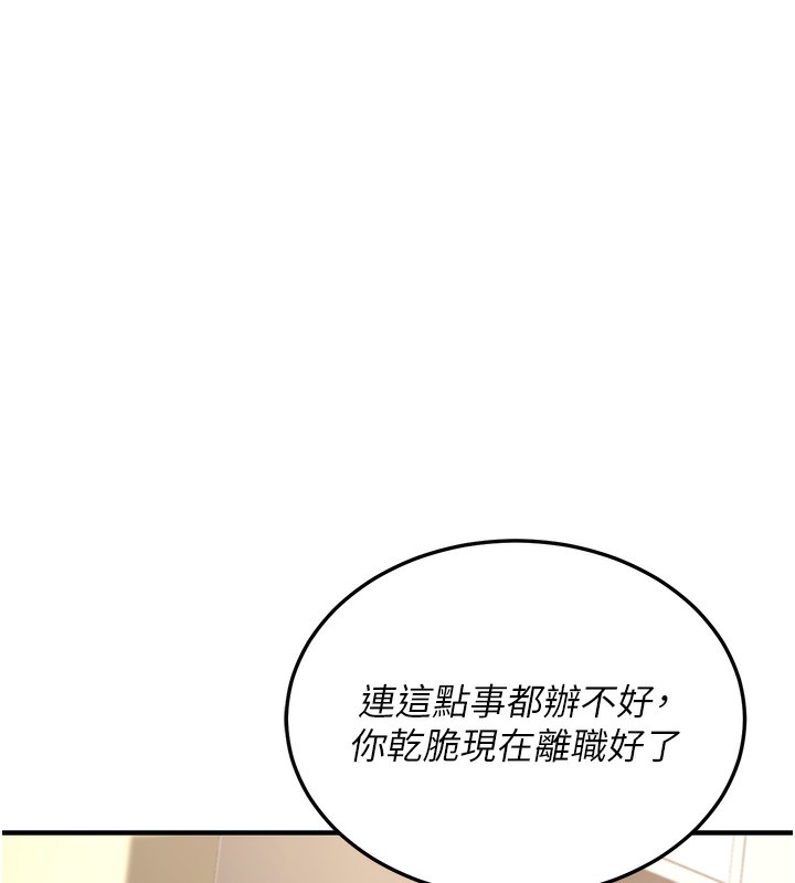 《公務員的桃色副業》漫画 第3話-情色公務員角色扮演