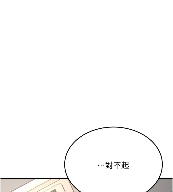 《公務員的桃色副業》漫画 第3話-情色公務員角色扮演