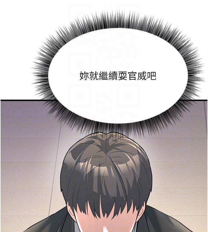 《公務員的桃色副業》漫画 第3話-情色公務員角色扮演