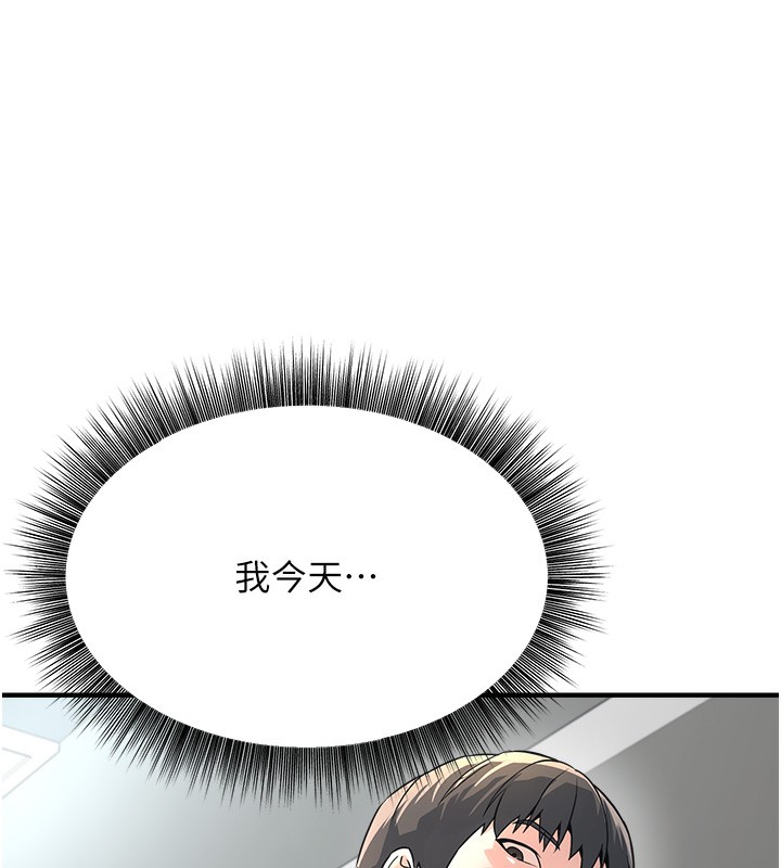 《公務員的桃色副業》漫画 第3話-情色公務員角色扮演
