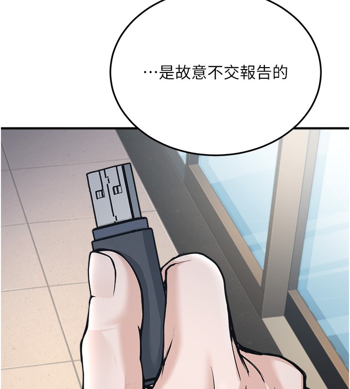 《公務員的桃色副業》漫画 第3話-情色公務員角色扮演