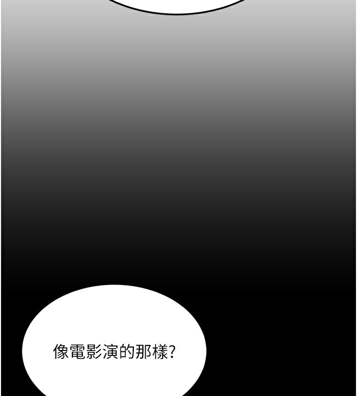 《公務員的桃色副業》漫画 第3話-情色公務員角色扮演