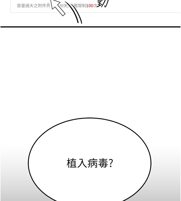 《公務員的桃色副業》漫画 第3話-情色公務員角色扮演
