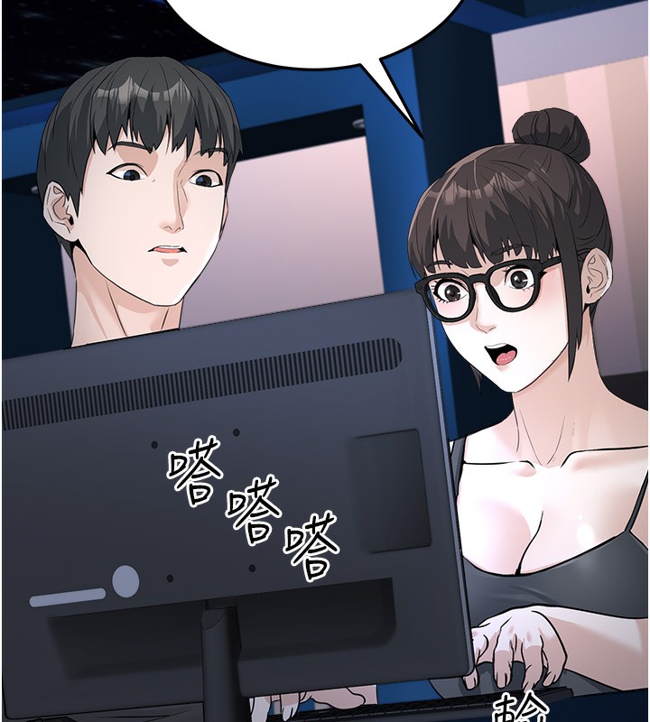 《公務員的桃色副業》漫画 第3話-情色公務員角色扮演