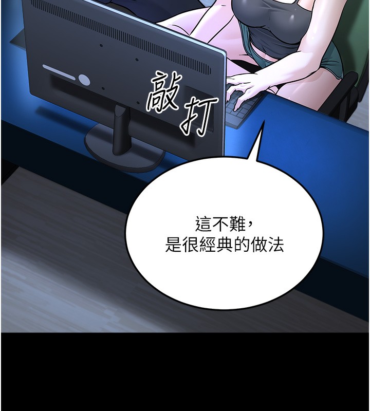 《公務員的桃色副業》漫画 第3話-情色公務員角色扮演
