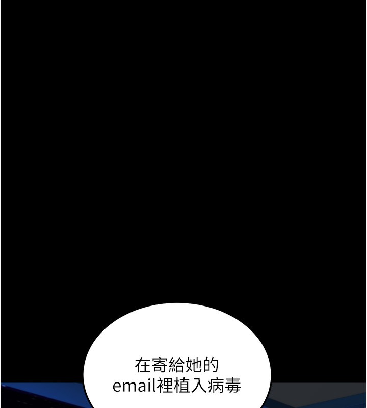 《公務員的桃色副業》漫画 第3話-情色公務員角色扮演