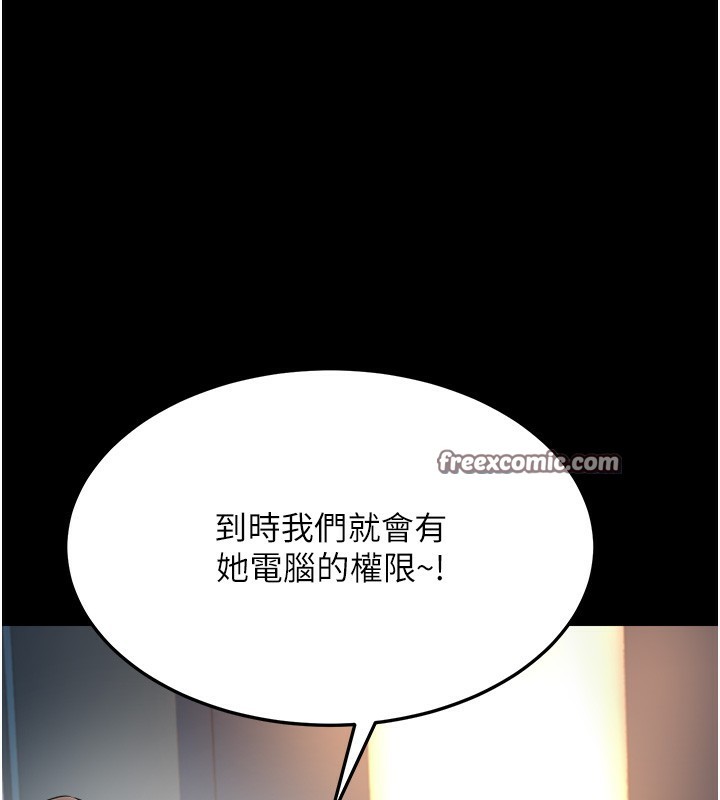 《公務員的桃色副業》漫画 第3話-情色公務員角色扮演