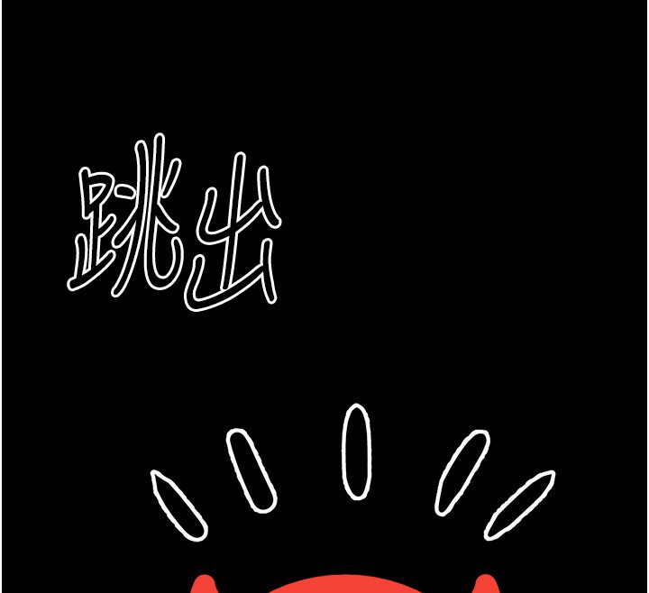 《公務員的桃色副業》漫画 第3話-情色公務員角色扮演