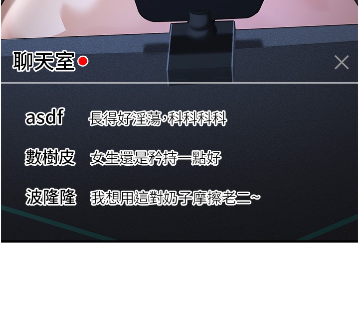 《公務員的桃色副業》漫画 第3話-情色公務員角色扮演