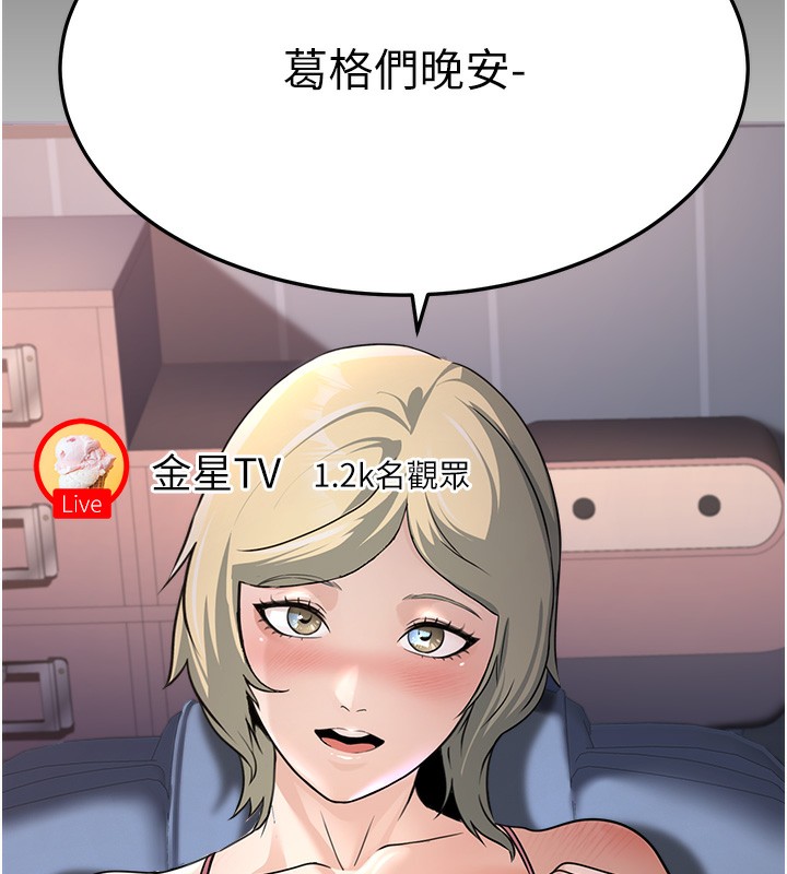 《公務員的桃色副業》漫画 第3話-情色公務員角色扮演