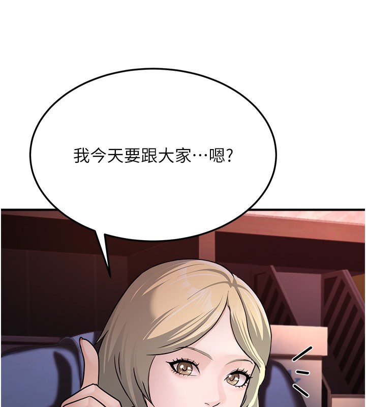 《公務員的桃色副業》漫画 第3話-情色公務員角色扮演
