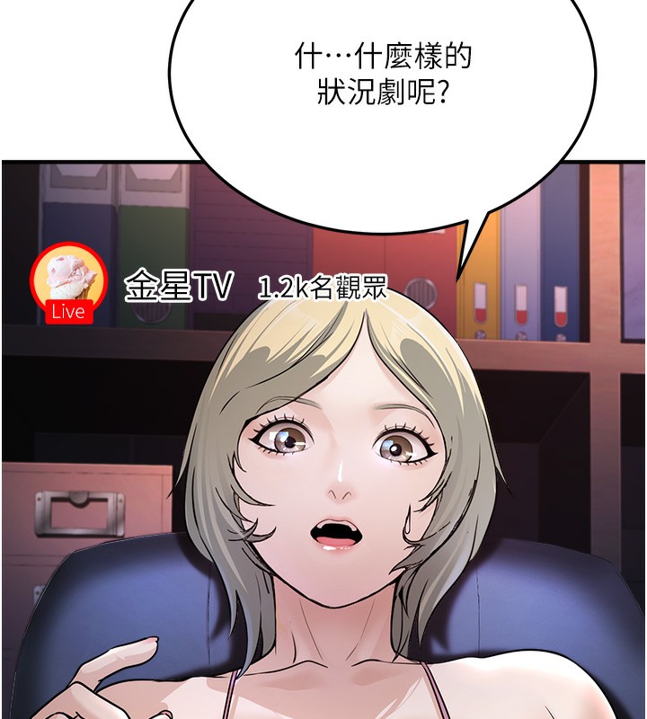 《公務員的桃色副業》漫画 第3話-情色公務員角色扮演