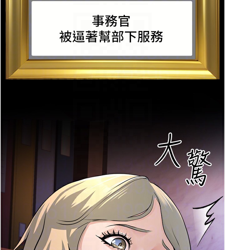 《公務員的桃色副業》漫画 第3話-情色公務員角色扮演