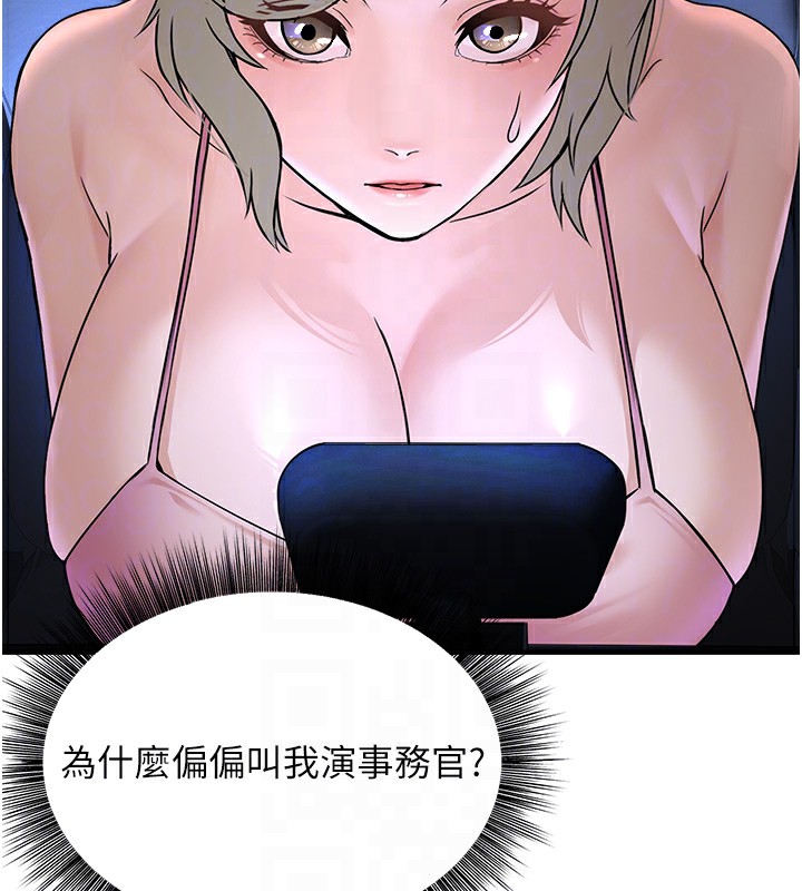 《公務員的桃色副業》漫画 第3話-情色公務員角色扮演