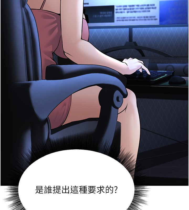 《公務員的桃色副業》漫画 第3話-情色公務員角色扮演