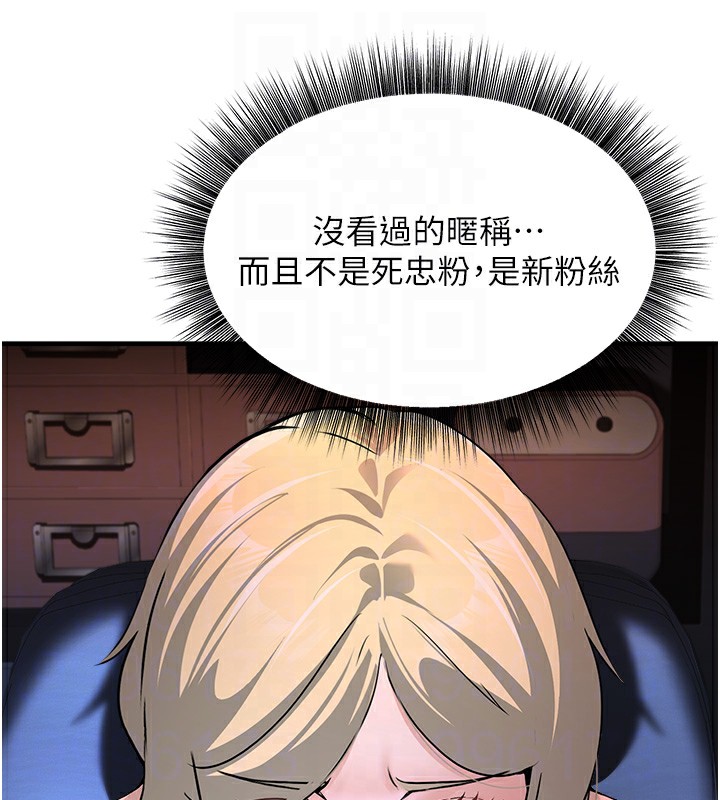 《公務員的桃色副業》漫画 第3話-情色公務員角色扮演