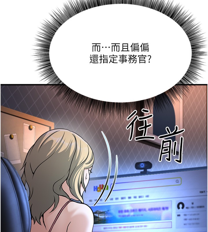 《公務員的桃色副業》漫画 第3話-情色公務員角色扮演