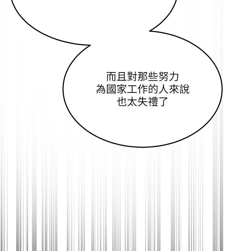 《公務員的桃色副業》漫画 第3話-情色公務員角色扮演