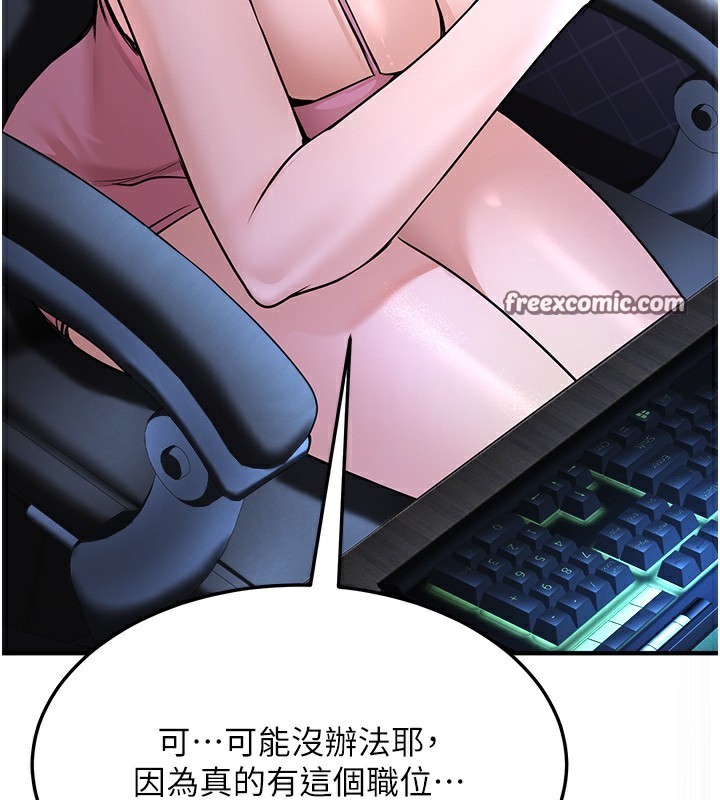 《公務員的桃色副業》漫画 第3話-情色公務員角色扮演