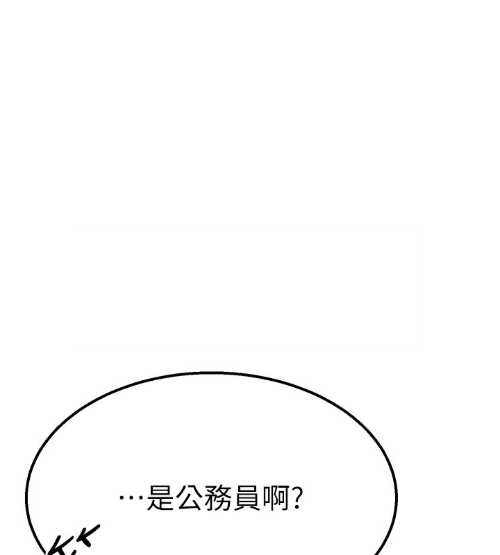 《公務員的桃色副業》漫画 第3話-情色公務員角色扮演