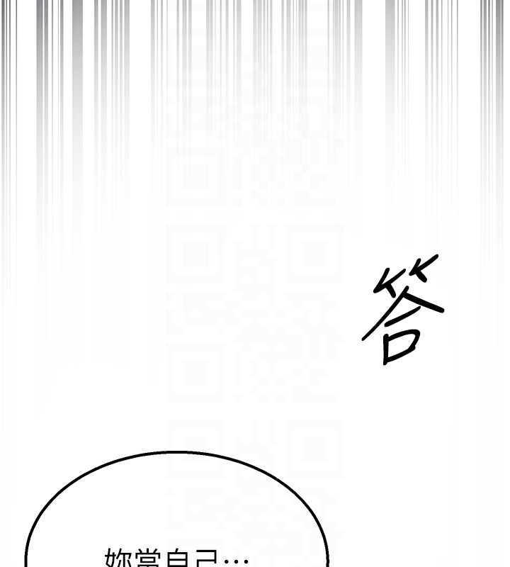 《公務員的桃色副業》漫画 第3話-情色公務員角色扮演