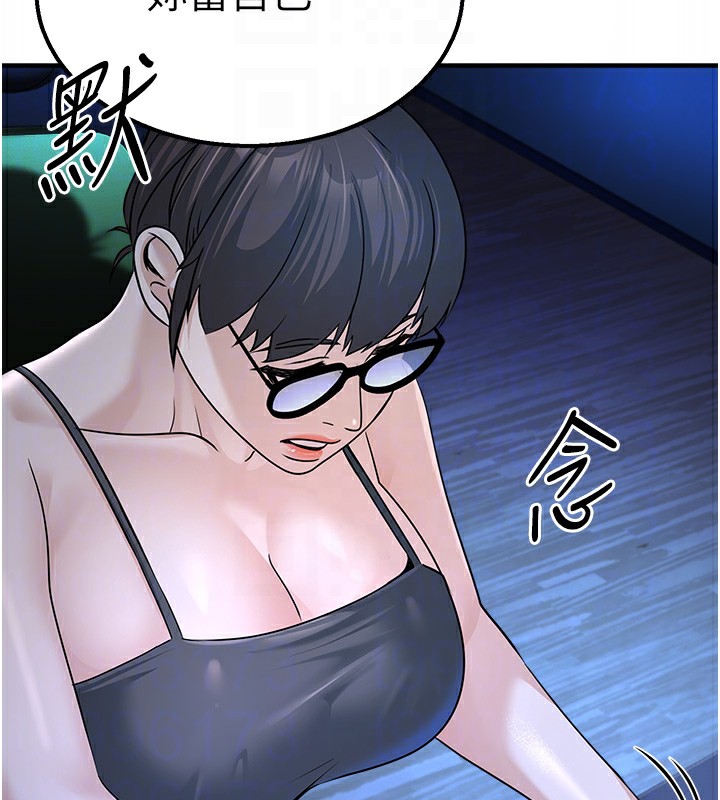 《公務員的桃色副業》漫画 第3話-情色公務員角色扮演