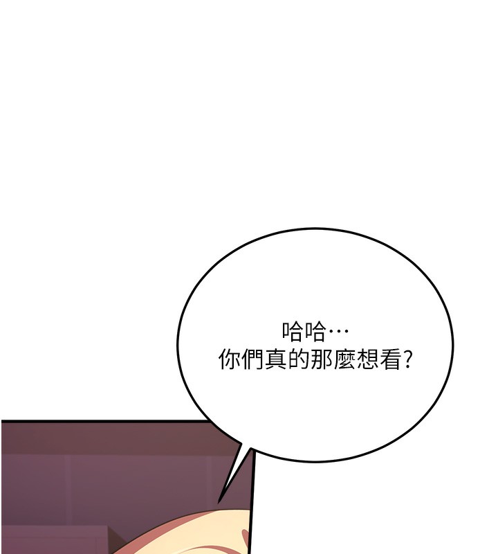 《公務員的桃色副業》漫画 第3話-情色公務員角色扮演