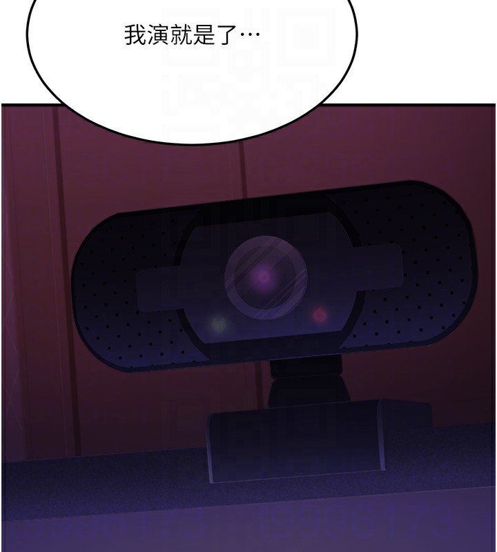 《公務員的桃色副業》漫画 第3話-情色公務員角色扮演